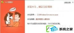 装机版win7系统杀毒提示mssecsvc.exe病毒咋办
