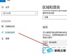 win7装机版64位系统如何让小娜说免费