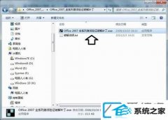 win10装机版系统下如何解决outlook弹出激活向导