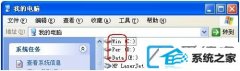 xp装机版系统下如何备份系统盘所有文件