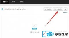 win10装机版系统桌面变黑如何激活