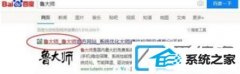 win7装机版64位系统如何使用鲁大师进行硬盘检测