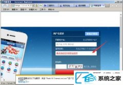 装机版xp系统如何安装Activex控件