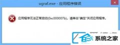 win7装机版64位系统如何使用directx修复工具