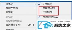 win7装机版系统如何更改桌面图标大小