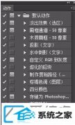 win7装机版系统如何打开atn格式文件