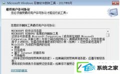 win10系统怎么删除恶意软件删除工具
