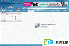 电脑就酷狗音乐播放没有声音