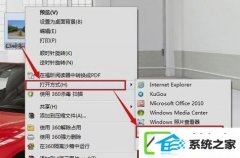 win10系统怎么修改图片像素大小