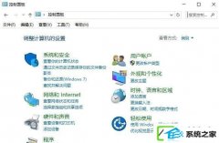 win7系统禁止某个程序联网