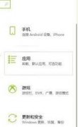 win7系统禁用系统自带软件