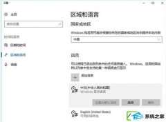 win7系统outlook网站显示都是英文