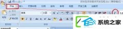 win7系统word中页码错乱如何办
