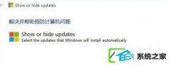 win7系统关机老是关机升级如何办