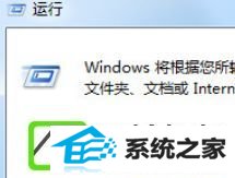 电脑如何禁止游戏软件运行的办法