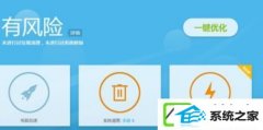 win7系统怎么删除百度卫士