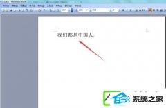word文档如何给文字加拼音