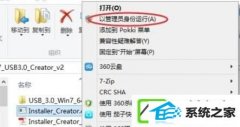 win7系统如何在u盘里面添加usb3.0驱动