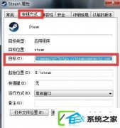 win7系统steam错误代码118