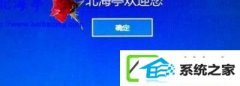 win7系统开机登录界面如何添加个性文字