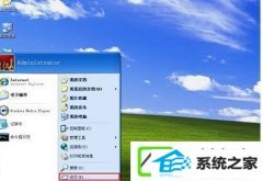xp如何查看cpu是多少位的