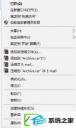 win7系统提示系统资源不足无法完成请求的服务