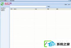 win7系统如何中文下载收费文库