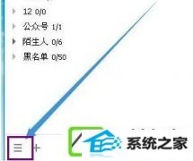 win7系统QQ截图的快捷键是什么