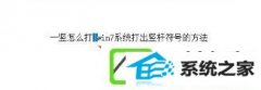 键盘上竖杠如何打出来
