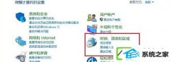win7自带输入法如何删除