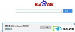 win7修改浏览器保存的密码