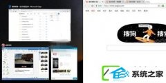 win7 64位装机版怎么快速分屏