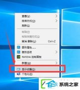 win7装机版怎么调整屏幕分辨率