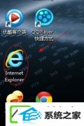 win1064位装机版桌面iE图标删不掉?