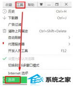 装机版系统用360浏览器打开新窗口不跳转到新窗口如何办?