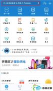 支付宝健康果如何领取?