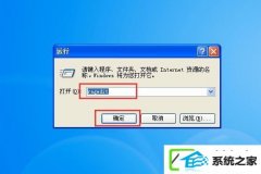 win8装机版war3全屏配置办法