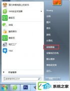 w10装机版台式机无线网络开关在哪儿?