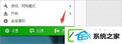 win10电脑dnF升级不动如何办?