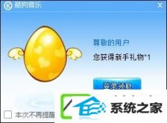 酷狗总是弹出广告如何解决?酷狗关上弹出广告的办法