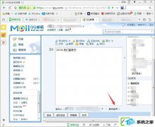 QQ邮箱怎么发送加密邮件?QQ邮件怎么加密发送?