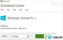 win10电脑下win Virtual pC如何用?