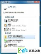 w10系统怎么关上自动播放?