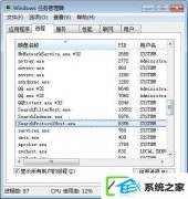 searchFilterHost.exe是什么进程?searchFilterHost.exe怎么关上?