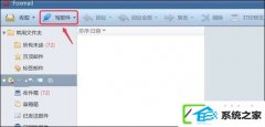 Foxmail怎么配置定时发邮件?Foxmail如何加密邮件?