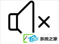 xp电脑静音快捷键是什么?