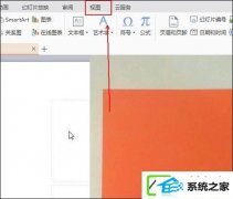 幻灯片备注如何配置?ppT如何加备注页?