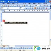 word中的超链接没有下划线如何办?word给超链接加下划线的办法