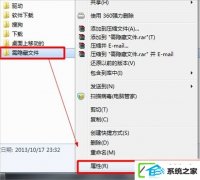 win10电脑怎么隐藏文件?