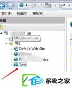 w10系统iis怎么设置端口号?w10系统iis端口配置办法